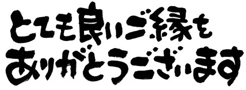 年末年始休業日のご案内