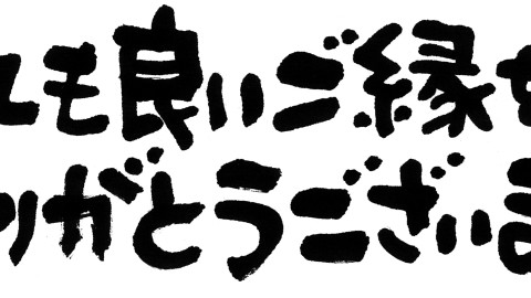 年末年始休業日のご案内