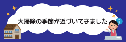 【ガラストップコンロの方】換気扇の掃除に注意です！