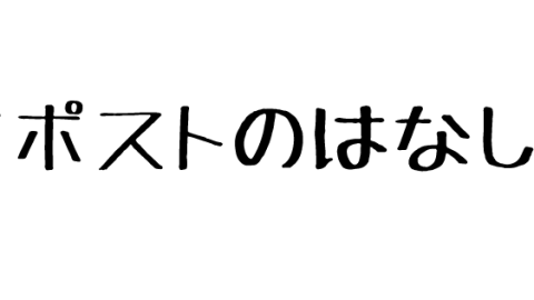 食品等の「もったいない」を「ありがとう」へ